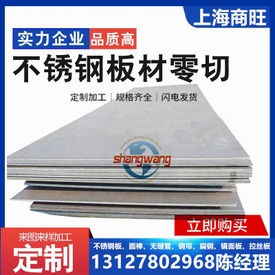 SUS430、X6Cr17、SUS430F不锈钢圆棒X14CrS17、1.4104钢板S43020