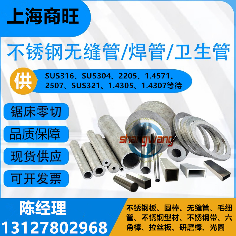 4Cr10Si2Mo、8Cr20Si2Ni、0Cr17Ni4Cu4Nb不锈钢板0Cr17Ni7Al钢带