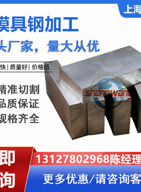 板材FT32冲压模具钢FS353圆钢Viking刀片钢A8MOD电渣链接器用钢