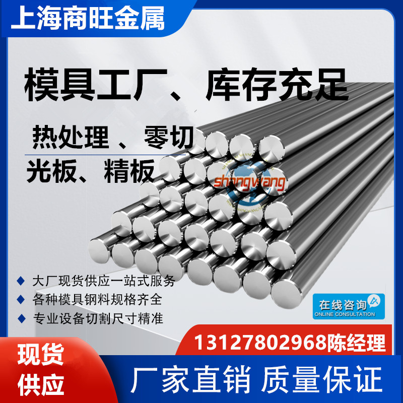 DH32、GF78高强度热作模具钢DRM1圆钢DRM2、PXA30预硬型高光塑料