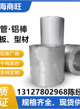 线材AlCu4PbMg铝棒AlCu2.5Mg、AlCu6Mn型材AlMn1Cu、AlMn1Mg1铝板