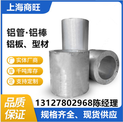 线材AlCu4PbMg铝棒AlCu2.5Mg、AlCu6Mn型材AlMn1Cu、AlMn1Mg1铝板