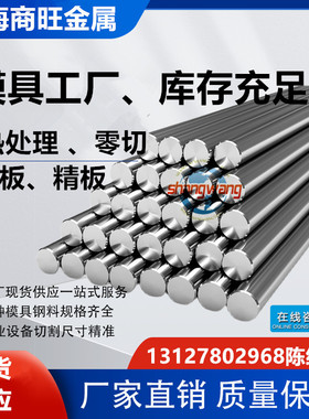 圆棒4Cr5W2SiV热作钢GSW2344压铸模具钢板KDAMAX高强度热作工具钢