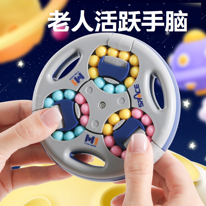 适合送老人打发时间神器老年人玩具益智预防痴呆无聊解闷消遣娱乐