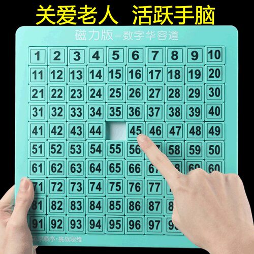 适合送老年人玩具预防止痴呆益智类游戏练手练脑锻炼打发时间神器