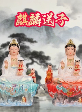 麒麟送子观音菩萨树脂佛像摆件