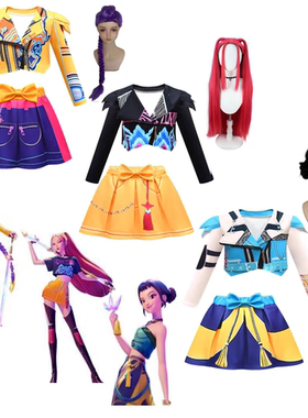 K-POP 猎魔女团cos韩流巨星鲁米佐伊米拉假发cosplay电影童套装裙