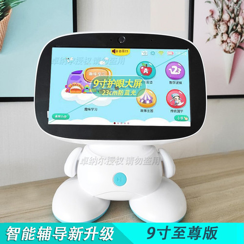 卓纳尔智能机器人学习机幼小初高