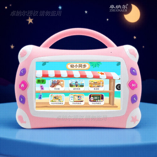 卓纳尔护眼视频早教机学习机