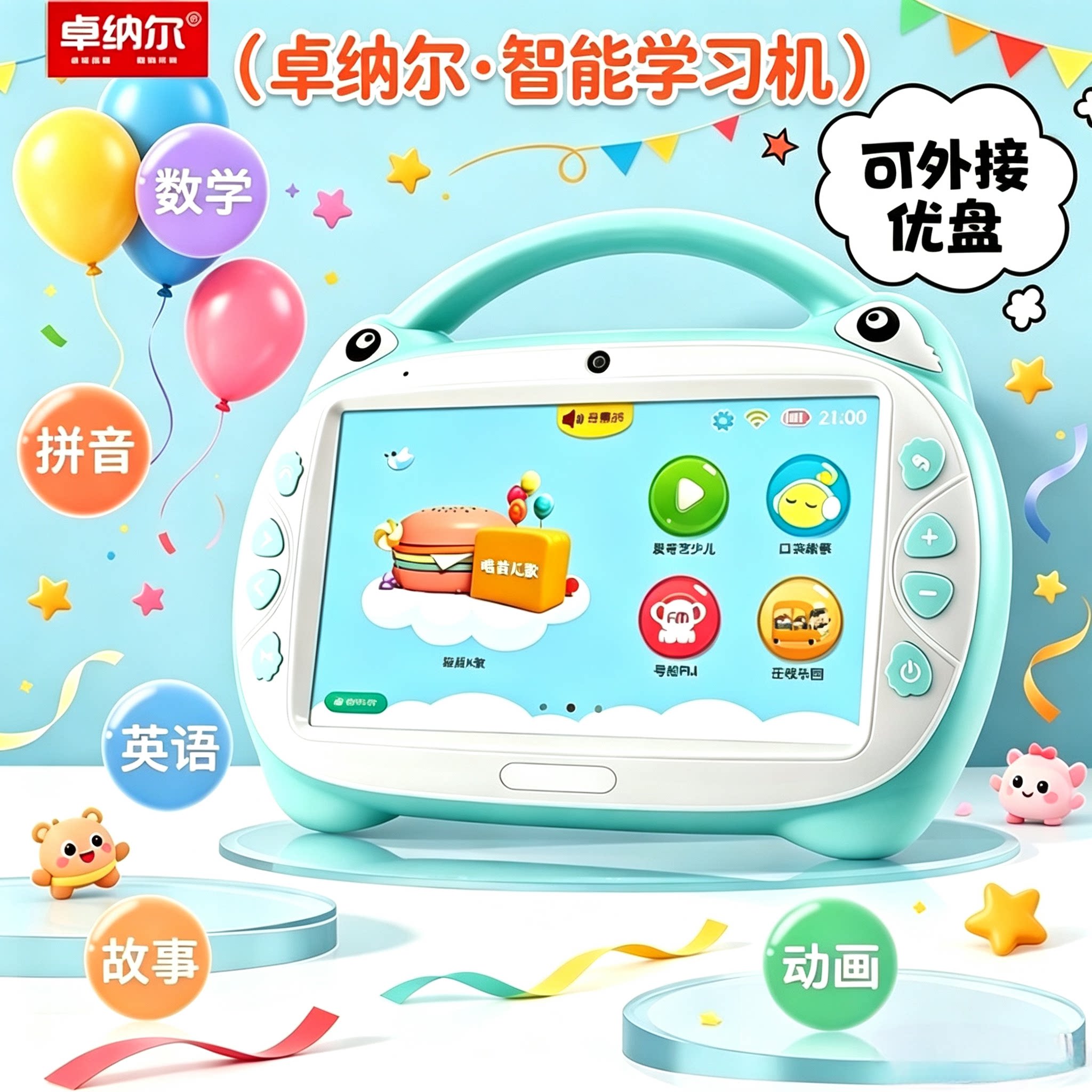 卓纳尔儿童早教机宝宝学习触摸屏wifi电视小孩智能机器人