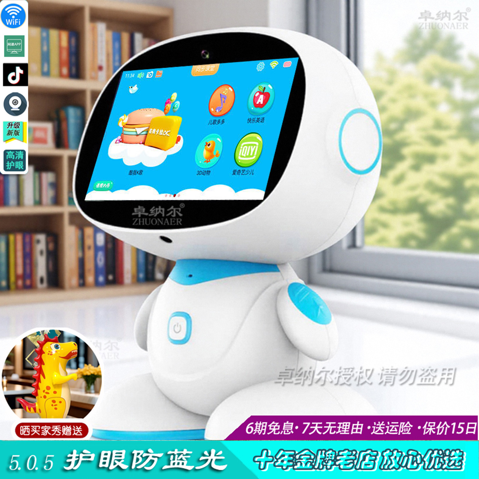 卓纳尔亿米阳光AI智能机器人儿童早教机小学生初中课本辅导学习机