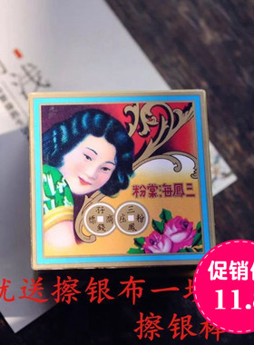 全新香港三凤海棠粉除防氧化手表