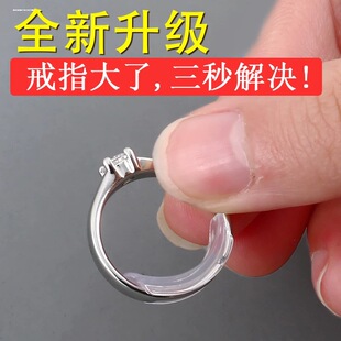 戒指大了调节扣隐形缩小神器戒圈口改小指圈松紧尺寸调整固定防滑