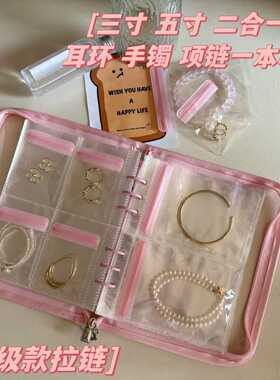 大容量拉链式透明彩色防氧化册