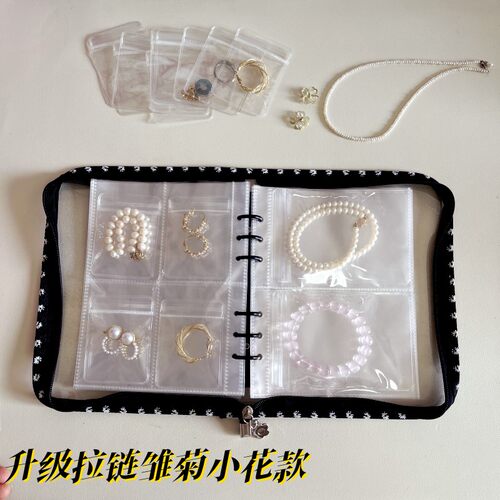 首饰收纳收纳盒防氧化耳环项链耳饰耳钉饰品手饰密封拉链册本防尘