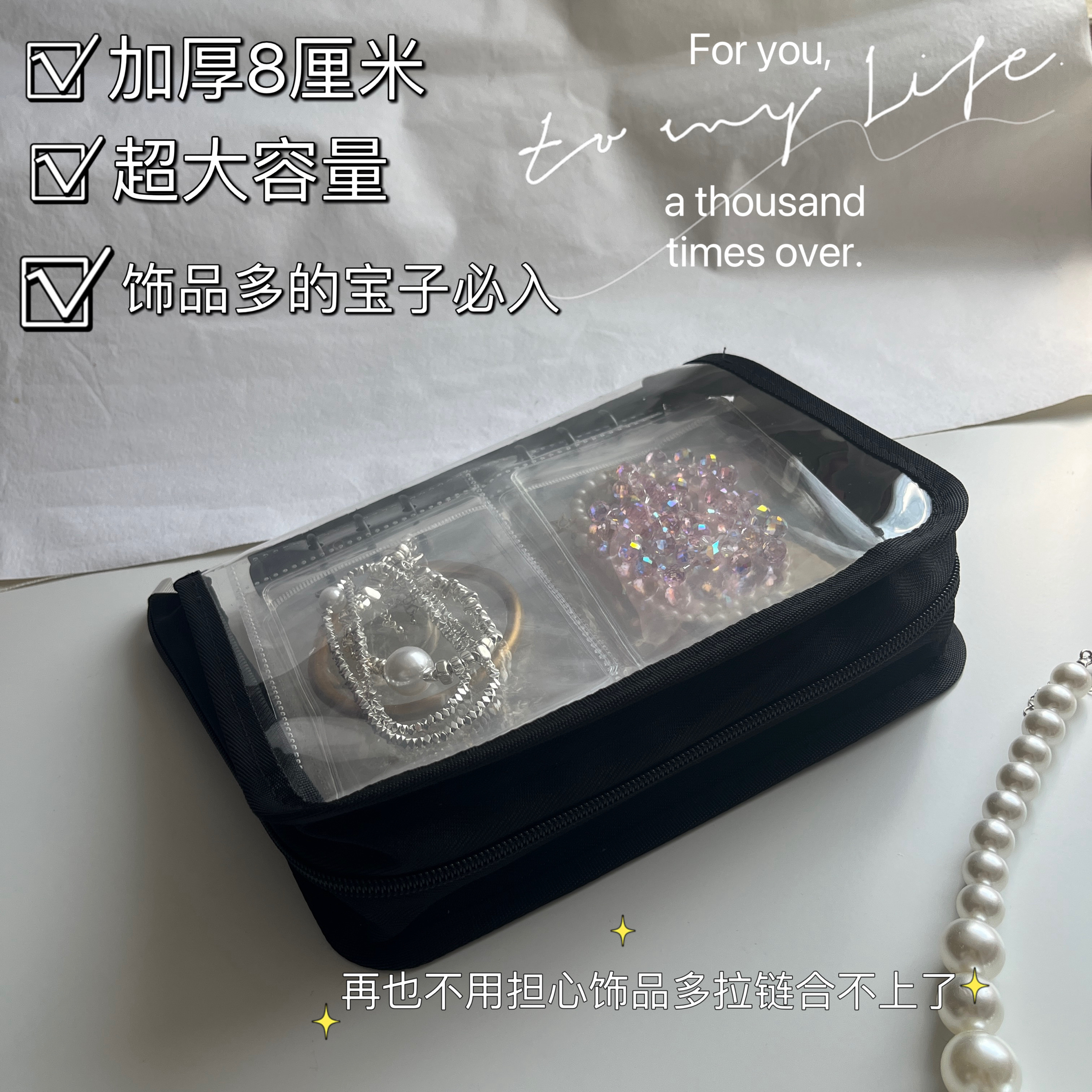 首饰收纳盒防氧化耳环项链耳饰饰品透明密封袋收纳册加厚大容量