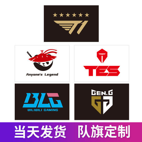 jdg队旗战旗定做tesrngedg队旗