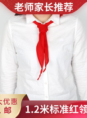 红领巾小学生通用纯棉