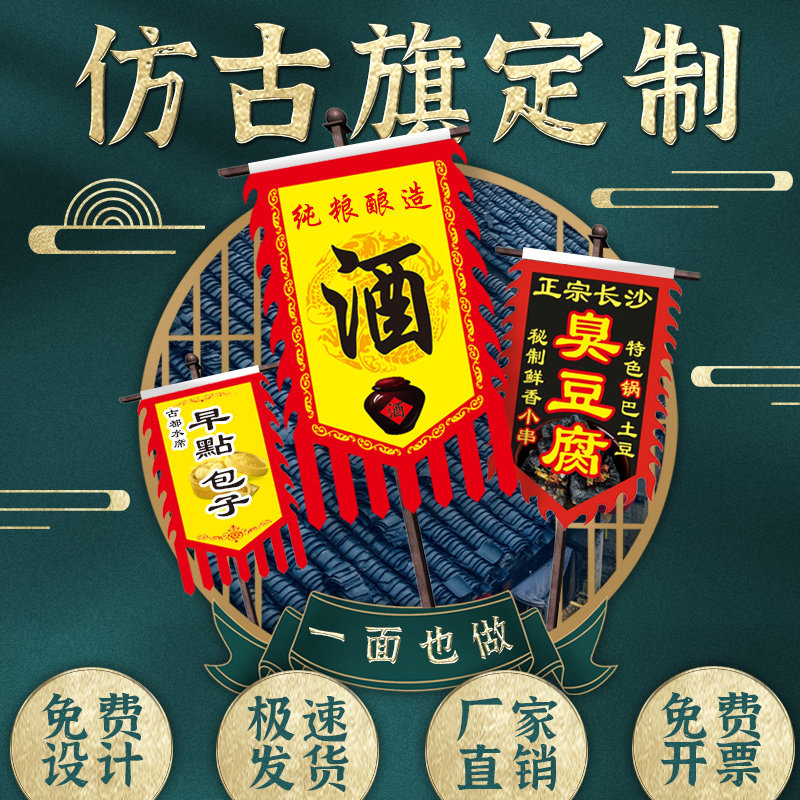 民俗街吊旗酒旗战旗定做烧烤旗子三角旗龙凤旗制作古代帅字茶庄幌子