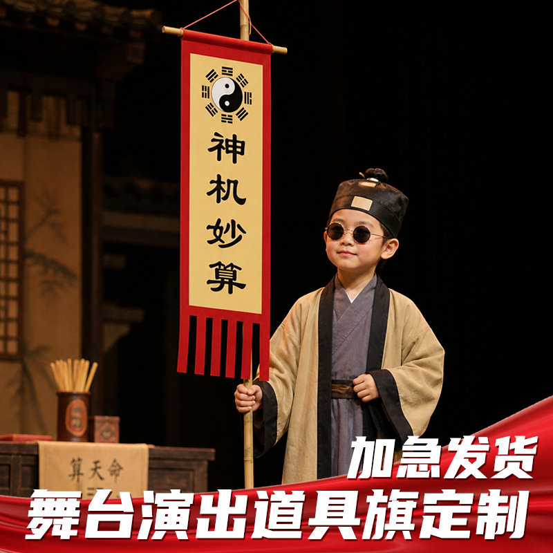 神机妙算仿古招牌旗帜定制神算子旗妙手回春演出道具旗子定做卦旗广告挂旗古代幌子定做吊旗吊幔摆摊挂布