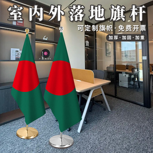 孟加拉国旗2米2.6米3米钛金可伸缩办公室会议室红旗摆件室内落地旗杆旗座加厚不锈钢旗帜装饰立式厅旗旗架
