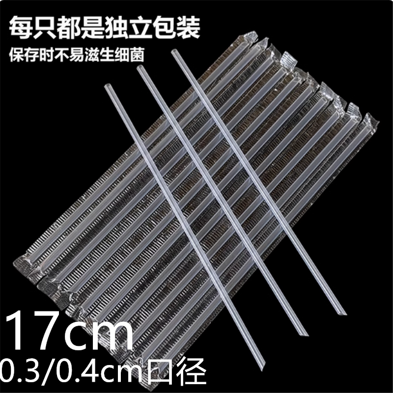 一次性联排独立包装加硬尖头细吸