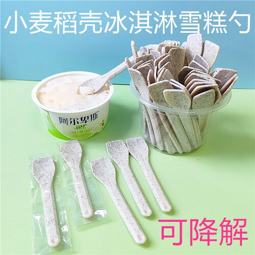 小麦冰淇淋勺食品级勺干噎酸奶勺