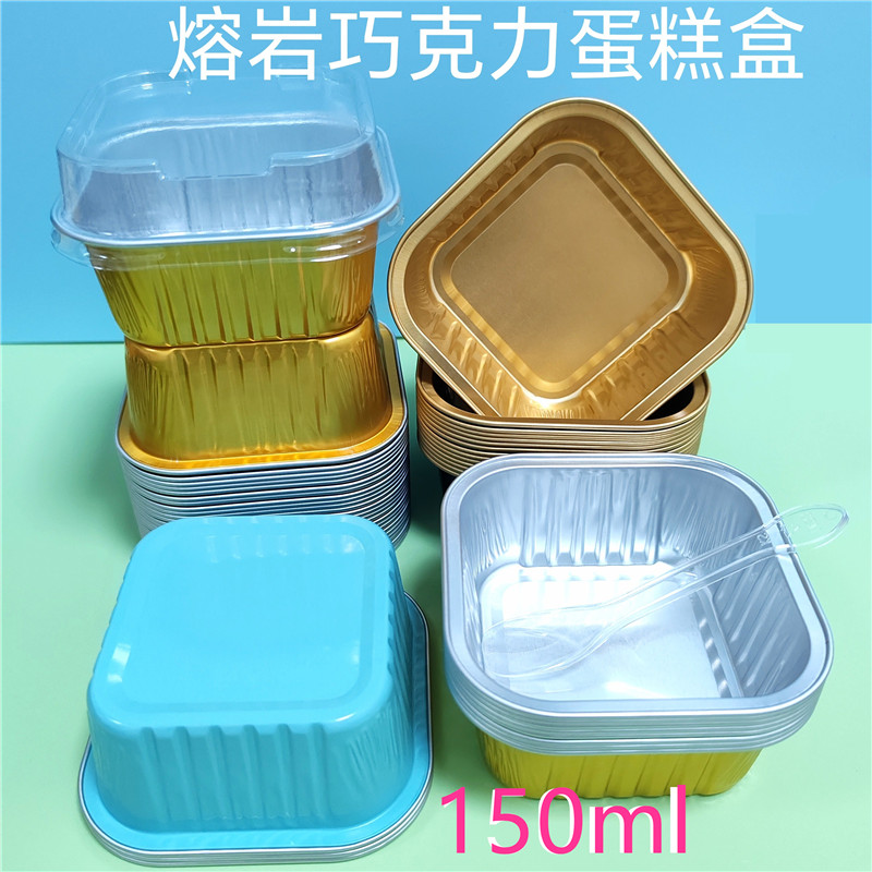 班戟包装盒巴斯克蛋糕盒熔岩巧克力盒烤杯食品级甜品150ml铝箔杯