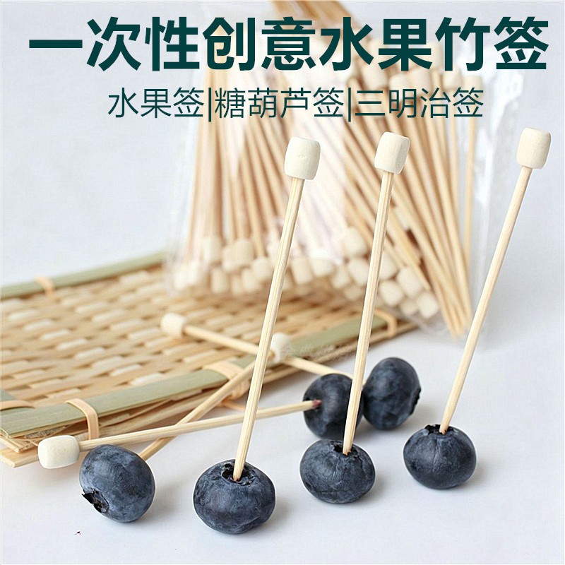 一次性水果签糖葫芦竹签创意汉堡鸡尾酒签艺术装饰花签KTV水果叉