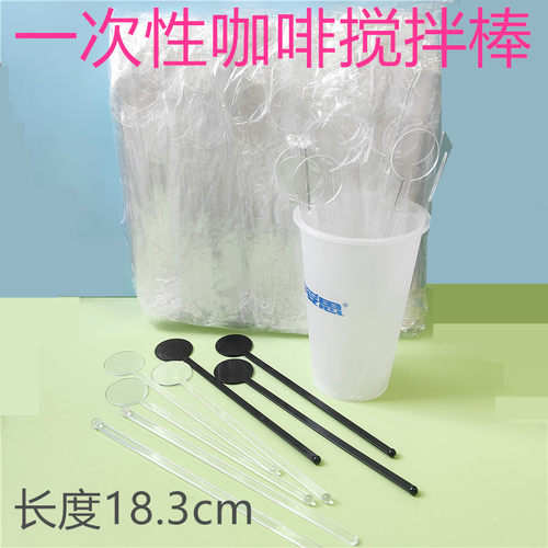 调酒棒搅拌棒鸡尾酒棒咖啡搅棒