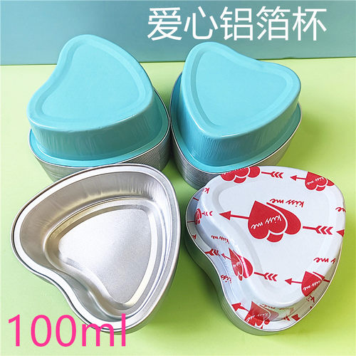 爱心铝箔杯铝箔蛋糕杯心形布丁杯