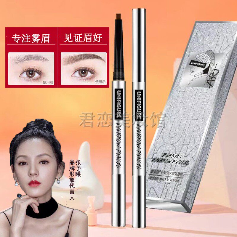 悠卡姿茶色眉笔juan山师大叔何小姐赤沐眉粉防水持久不脱色眼线胶在类目 彩妆/香水/美妆工具, 眉笔/眉粉/眉膏中 - 来自Buy2taobao.com提供专业的淘宝代购服务