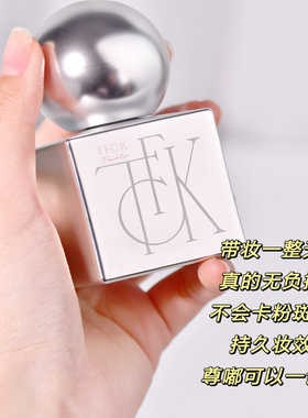TFCK粉底液遮瑕持久不脱妆保湿美白提亮肤色不卡粉一涂磨皮奶油肌