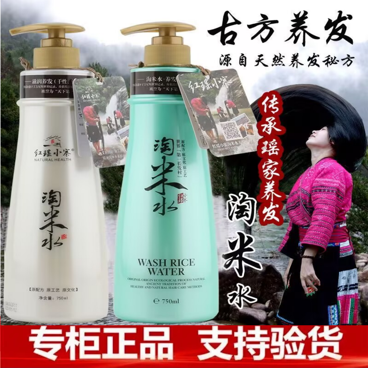 小红书推荐红瑶小寨淘米水洗发水去屑滋润无硅油清爽洗发护发正品