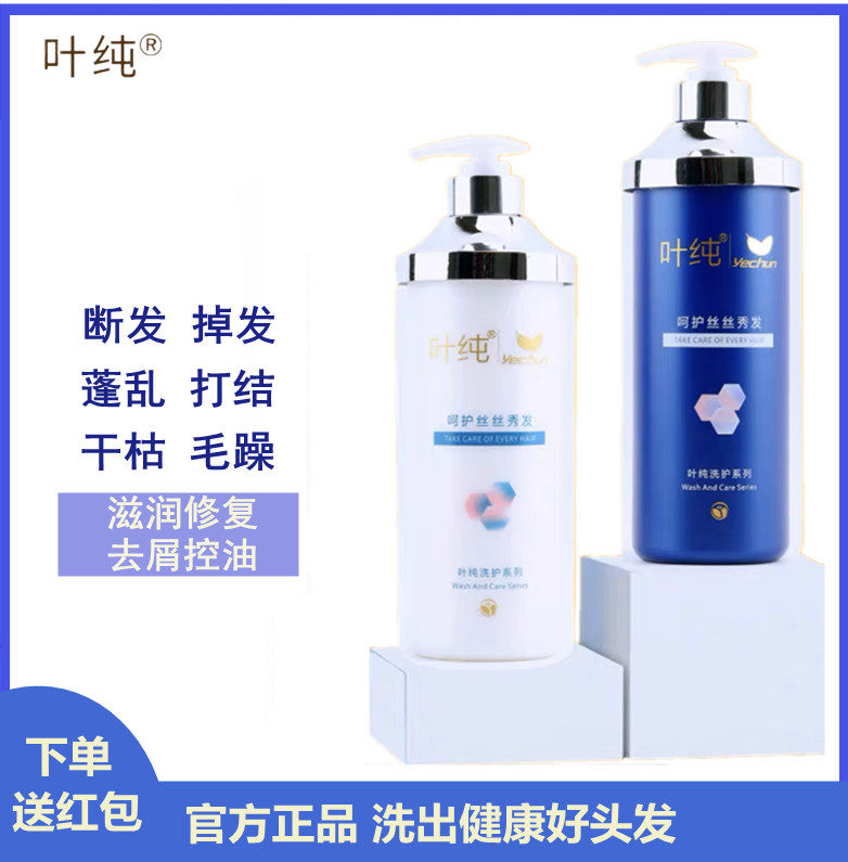 高爵叶纯洗发水香氛营养补水素护发素滋润去屑控油受损发质发膜