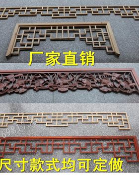 门楣垭口吊顶背景墙东阳木雕定制