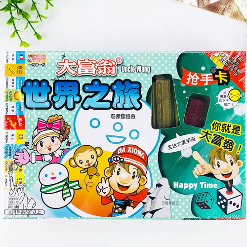 儿童益智游戏棋大富翁亲子娱乐