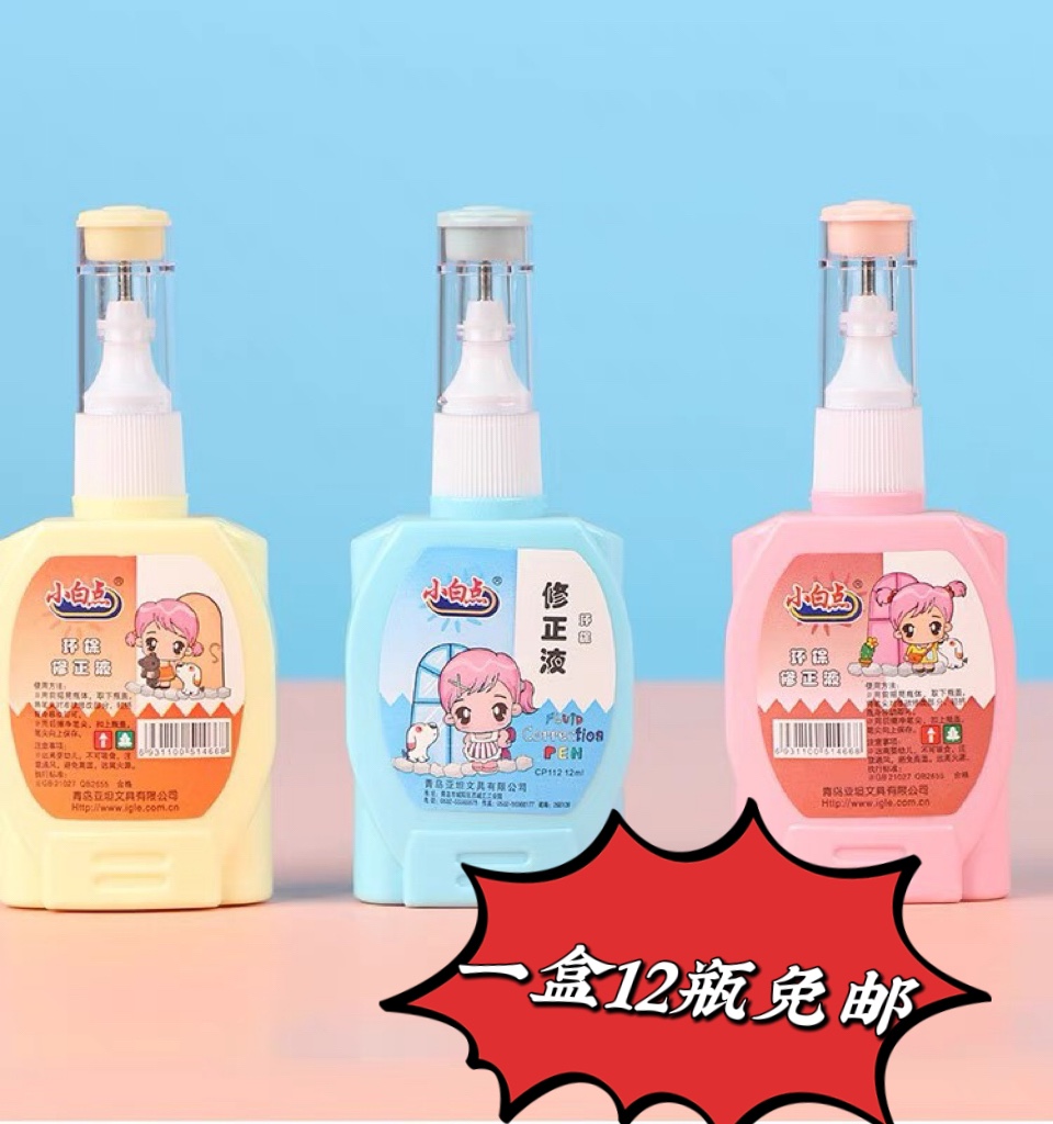 小白点112环保涂改液修正液改正笔无毒快干型学生用办公12ML批发