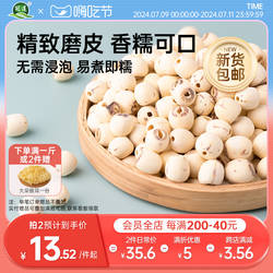 冠莲磨皮白莲子干货去芯湘莲500g结婚商用工厂原产地带芯莲子官方