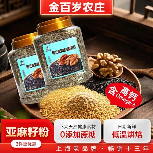 金百岁高钙芝麻核桃亚麻籽粉500g不添加蔗糖