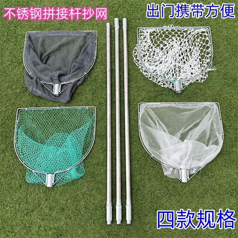 可拆卸不锈钢抄网鱼粪泡沫清洁鱼捞抄鱼网捞鱼苗小虾赶海携带方便