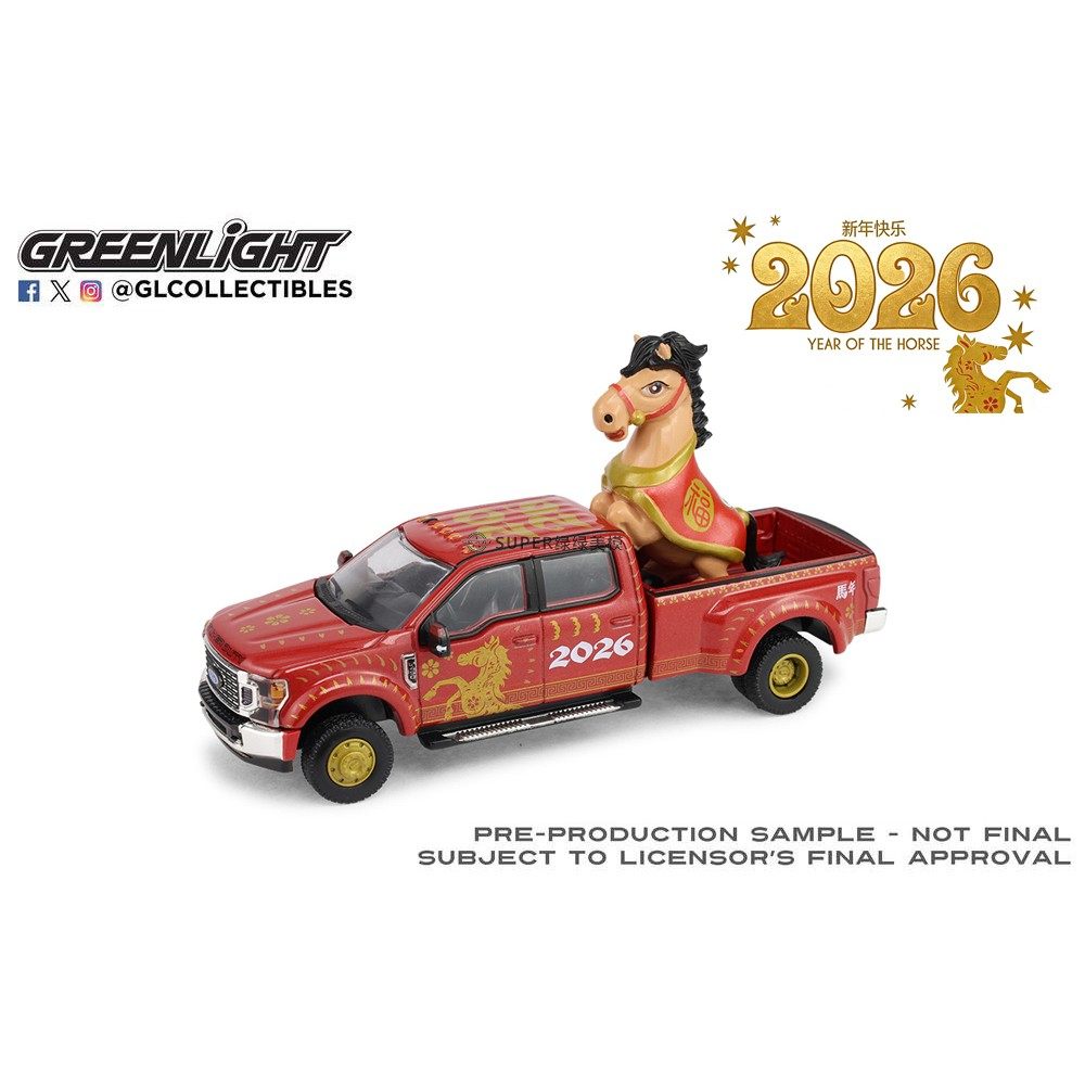 绿光 1:64 2022福特F-450带马匹 中国生肖马年 (亚克力盒装)30577
