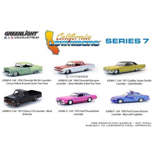 绿光 1:64 California Lowriders 加州低趴系列7 63080六件套装