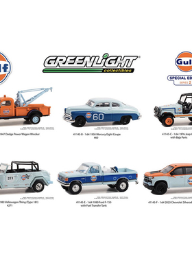 绿光 1:64 Gulf Oil 海湾石油特别版系列2 41145六件套装