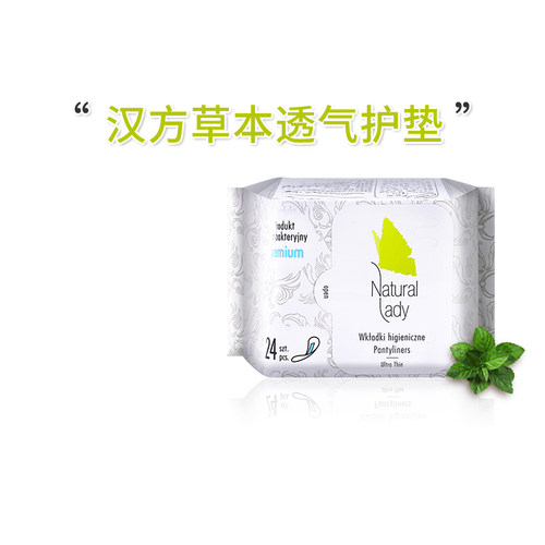 naturallady台湾进口卫生巾