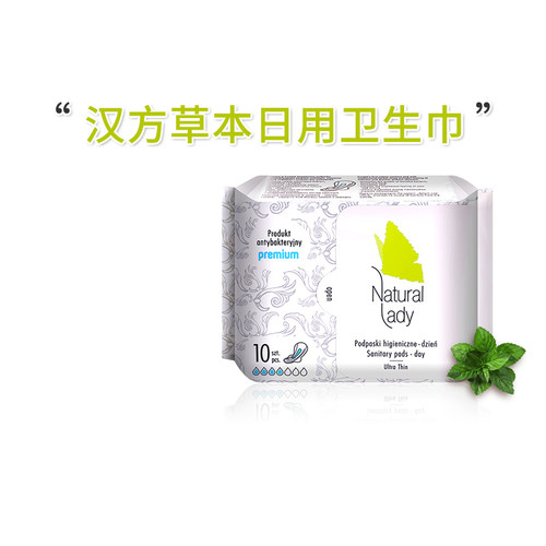 naturallady进口卫生巾日用
