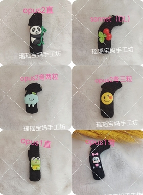 奥地利人工耳蜗索纳塔opus1 opus2 sonnet别针耳蜗套