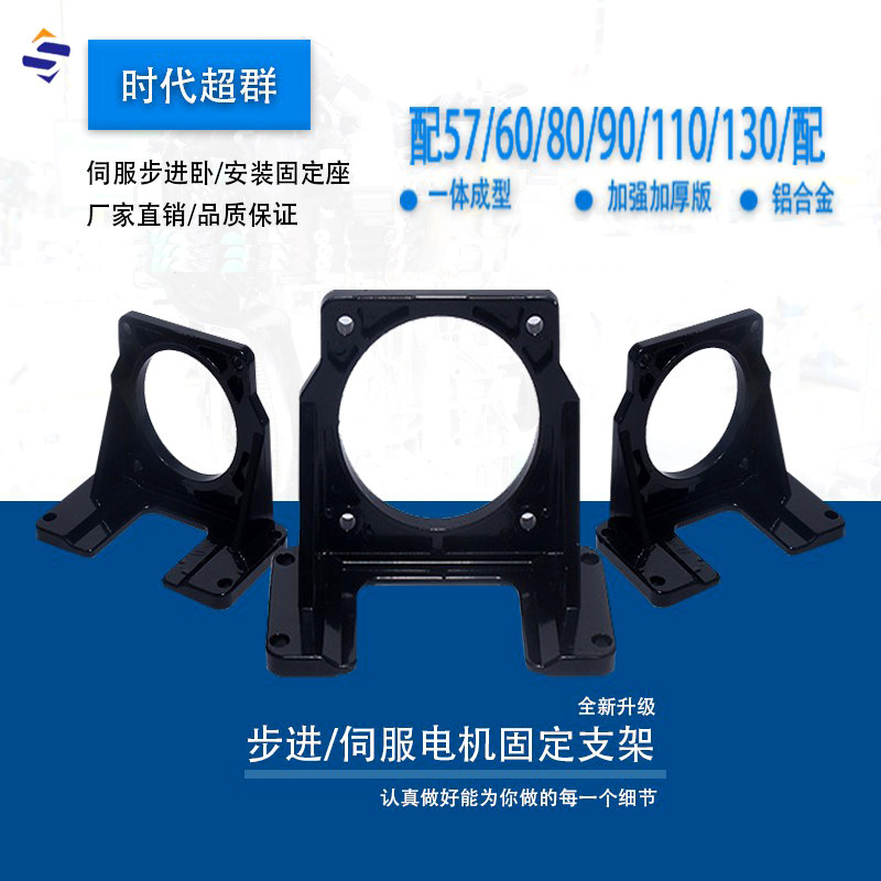 步进/伺服电机支架57/60/80/86/90/110/130/型支架卧式安装固定座