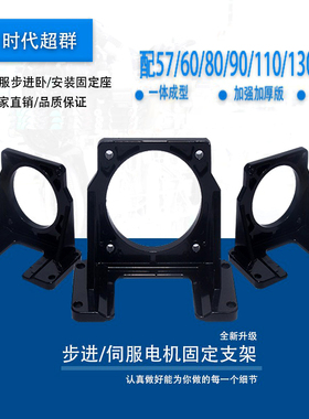 步进/伺服电机支架57/60/80/86/90/110/130/型支架卧式安装固定座