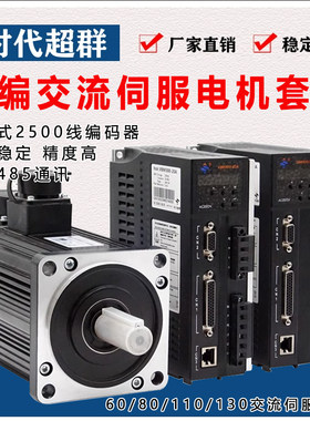 光编交流伺服套装485通讯